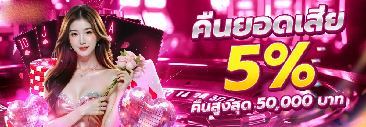 โปรโมชั่น 