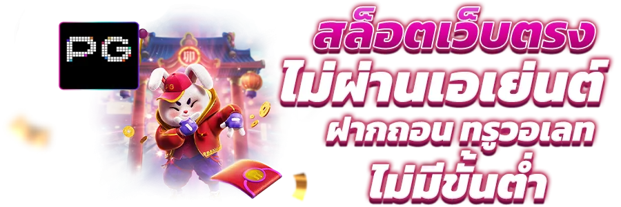 หน้าสล็อตออนไลน์ LONGBET777 รวมเกมสล็อตเว็บตรงค่ายดัง