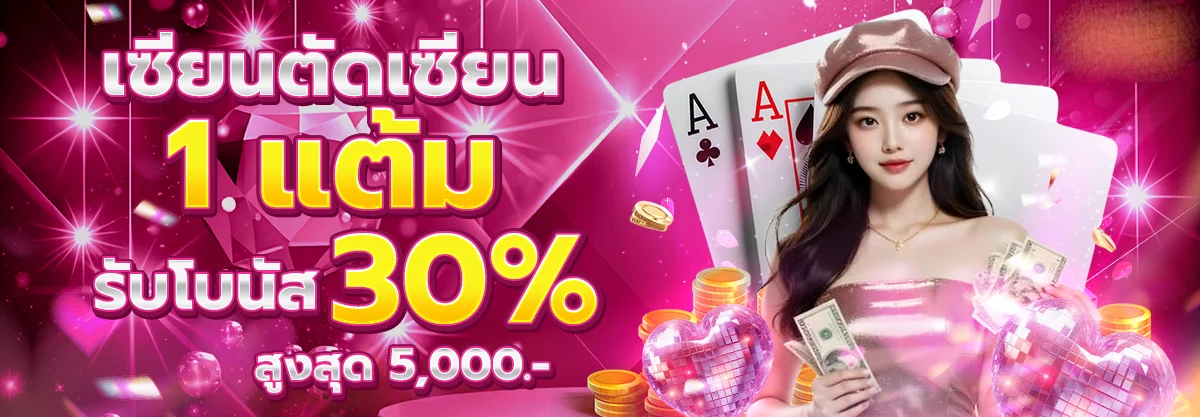 โปรโมชั่น 